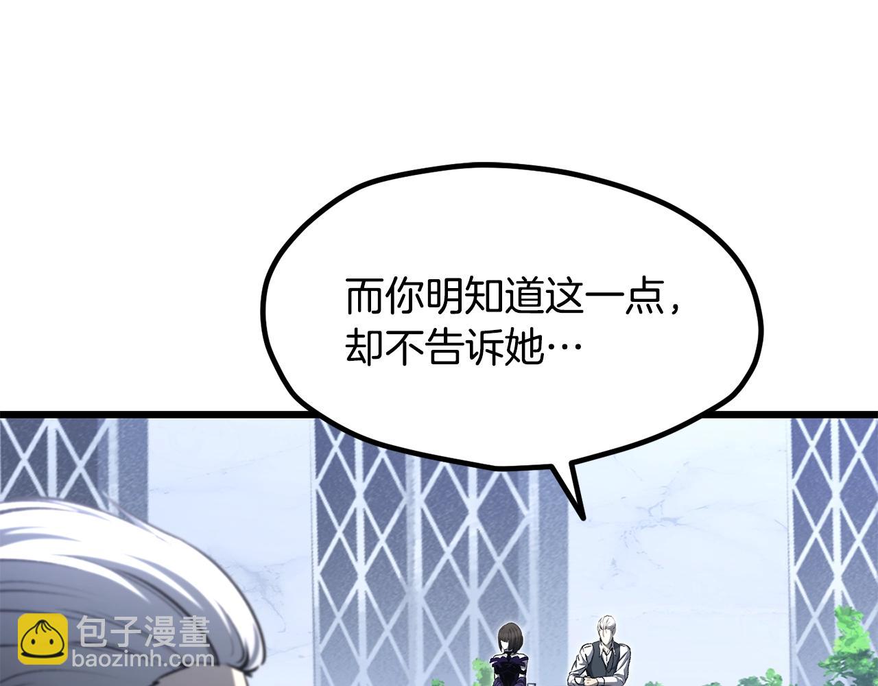 拔劍九億次 - 第227話 你再強也只是人類(3/5) - 2