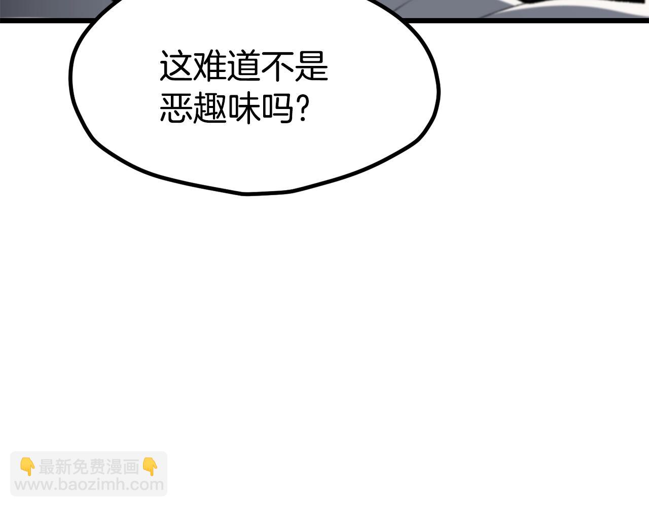 拔劍九億次 - 第227話 你再強也只是人類(3/5) - 4