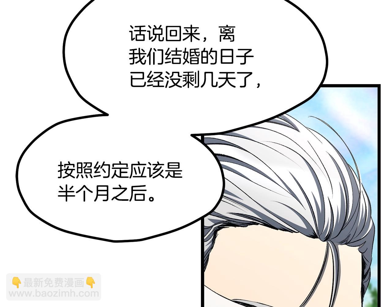 拔劍九億次 - 第227話 你再強也只是人類(3/5) - 6