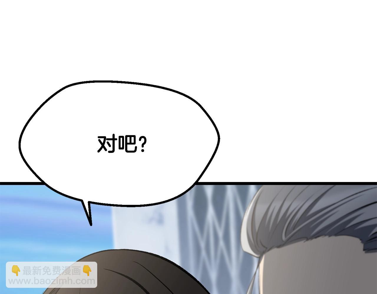 拔劍九億次 - 第227話 你再強也只是人類(3/5) - 5