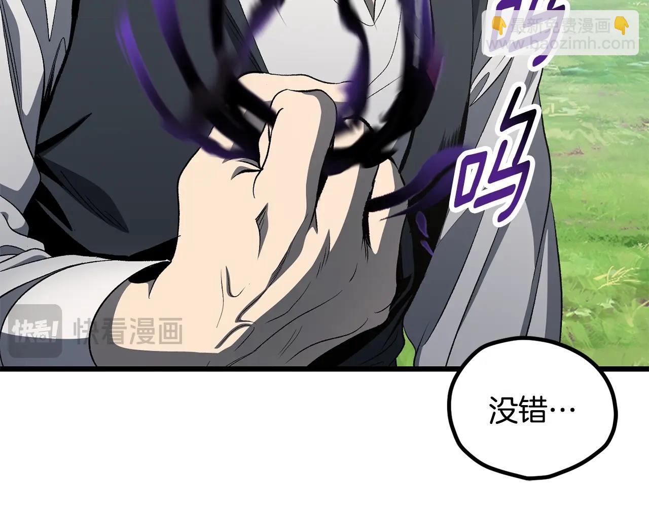 拔劍九億次 - 第227話 你再強也只是人類(3/5) - 3