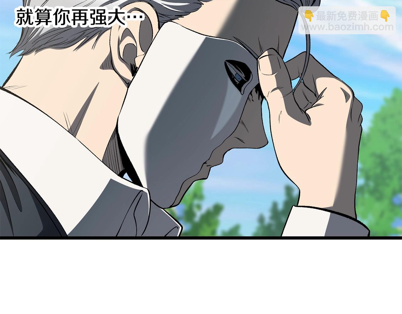 拔劍九億次 - 第227話 你再強也只是人類(3/5) - 8