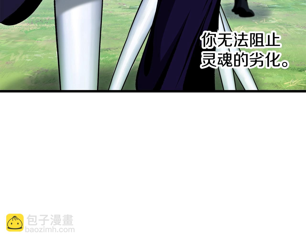 拔劍九億次 - 第227話 你再強也只是人類(3/5) - 4