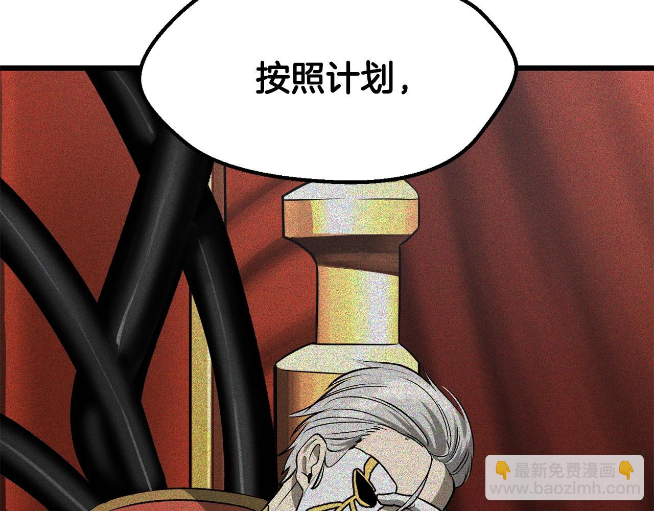 拔劍九億次 - 第227話 你再強也只是人類(3/5) - 8