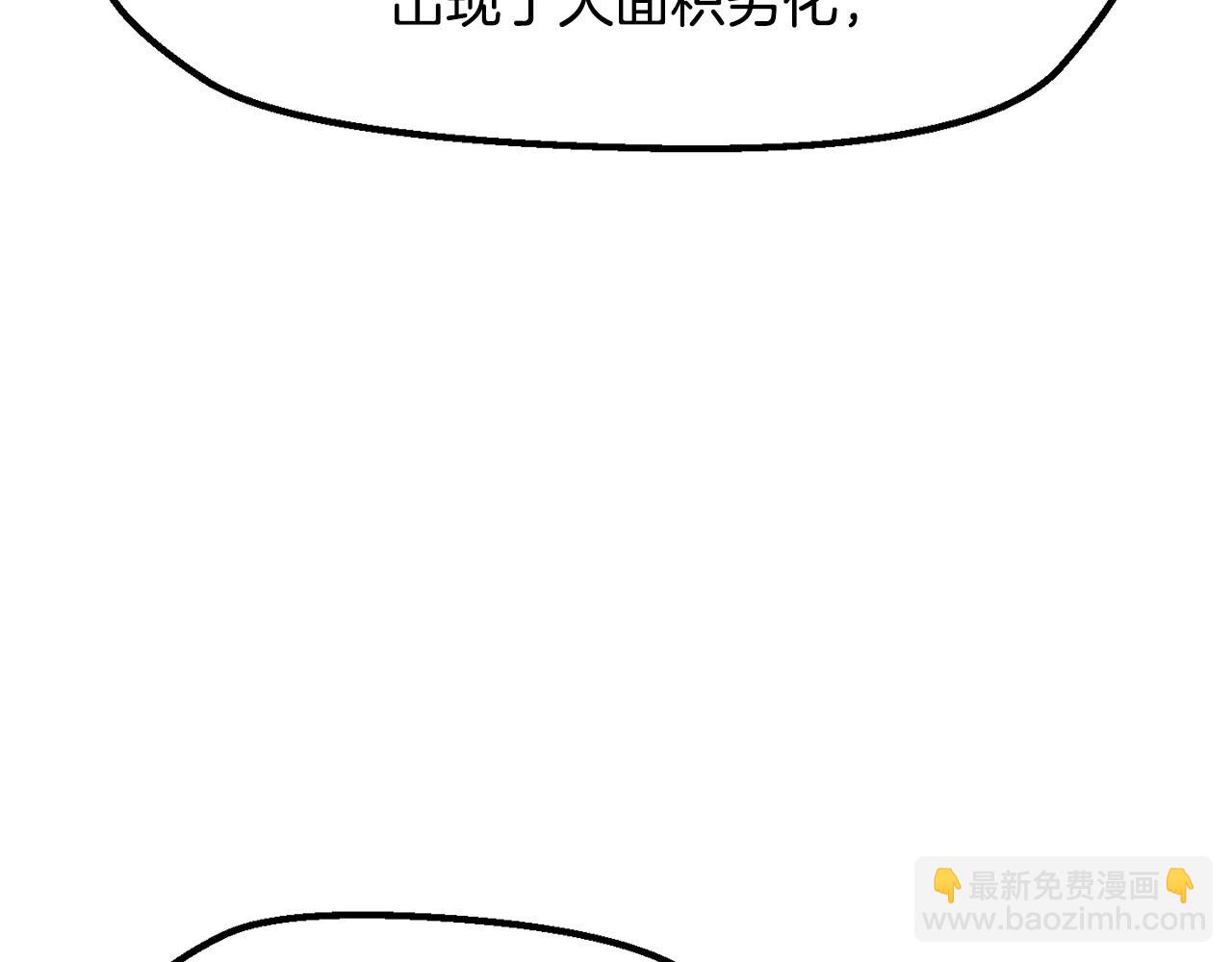 拔劍九億次 - 第227話 你再強也只是人類(3/5) - 2