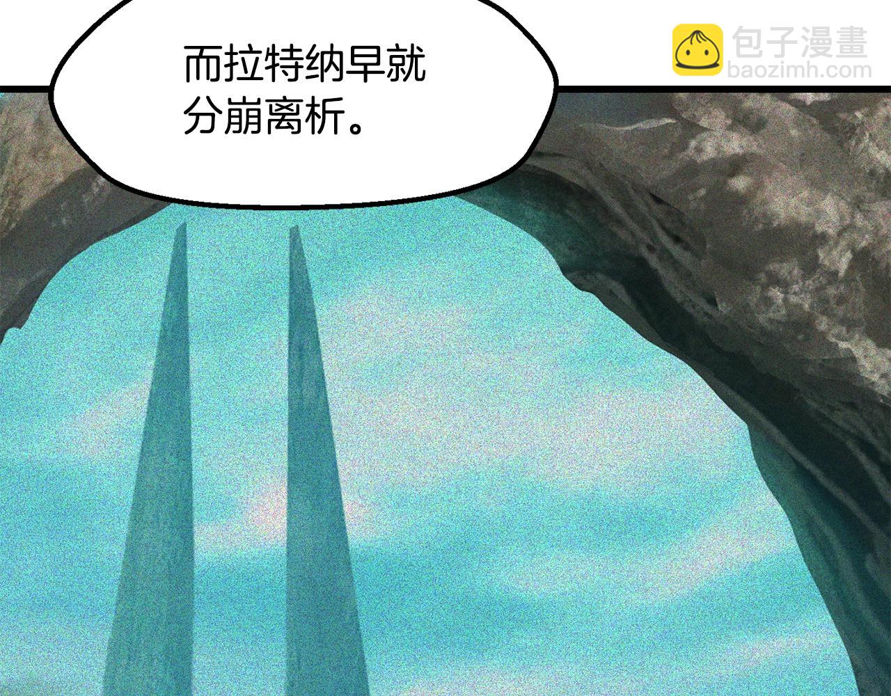 拔劍九億次 - 第227話 你再強也只是人類(3/5) - 3