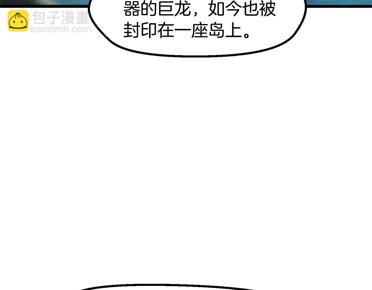 拔劍九億次 - 第227話 你再強也只是人類(3/5) - 5