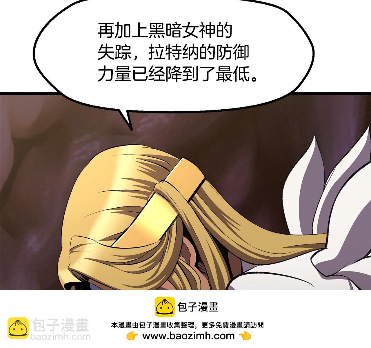 拔劍九億次 - 第227話 你再強也只是人類(3/5) - 6