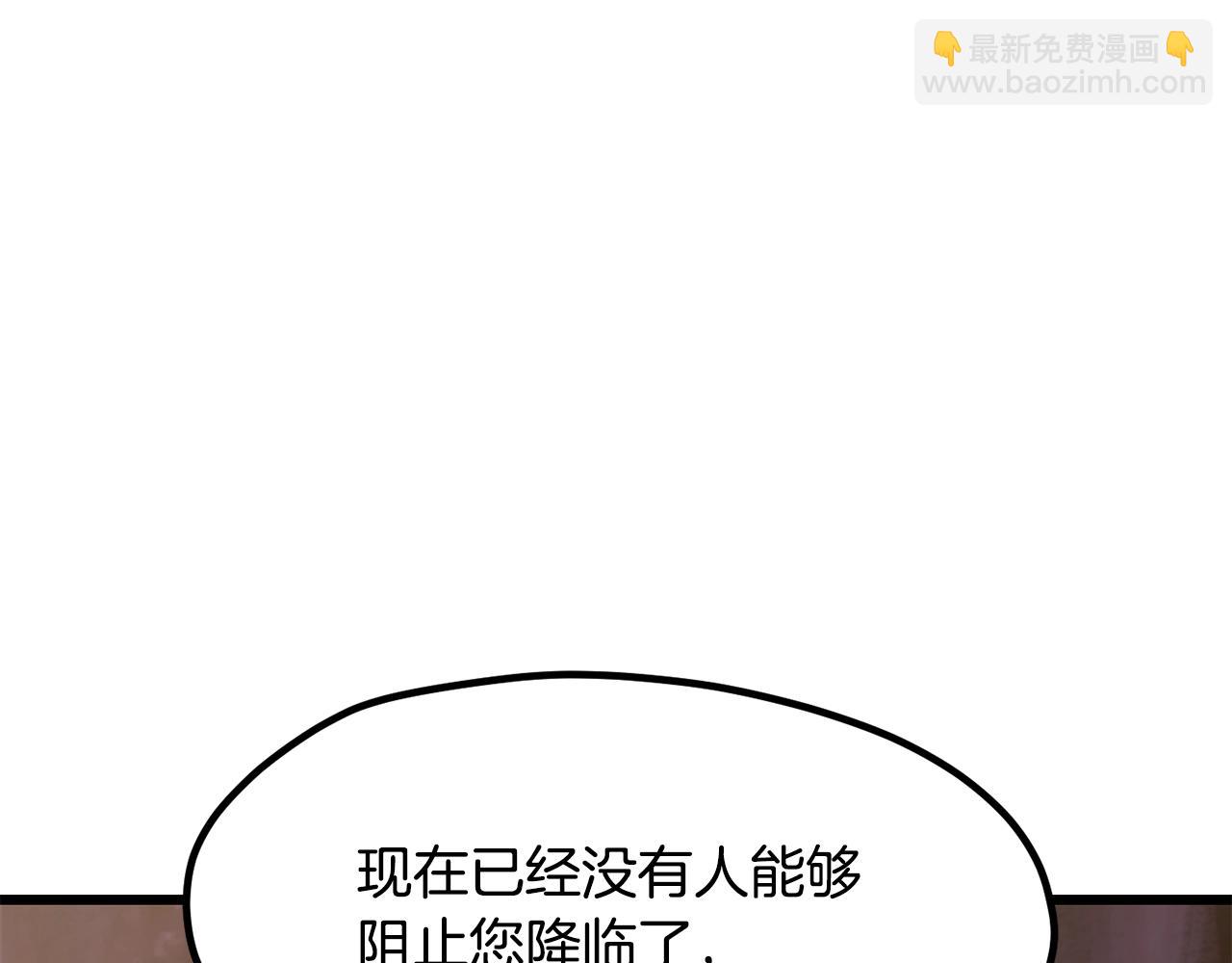 拔劍九億次 - 第227話 你再強也只是人類(4/5) - 6