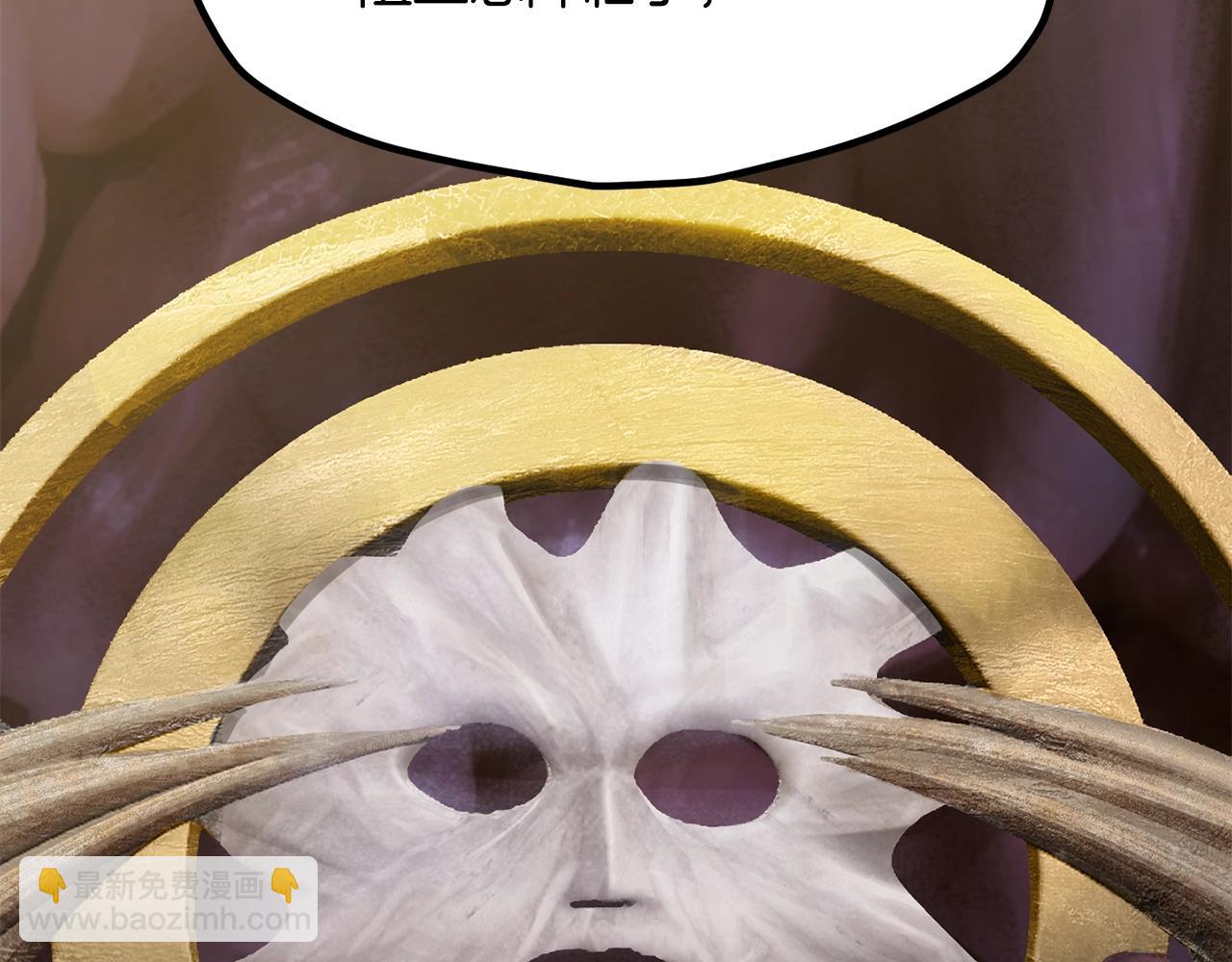 拔劍九億次 - 第227話 你再強也只是人類(4/5) - 7