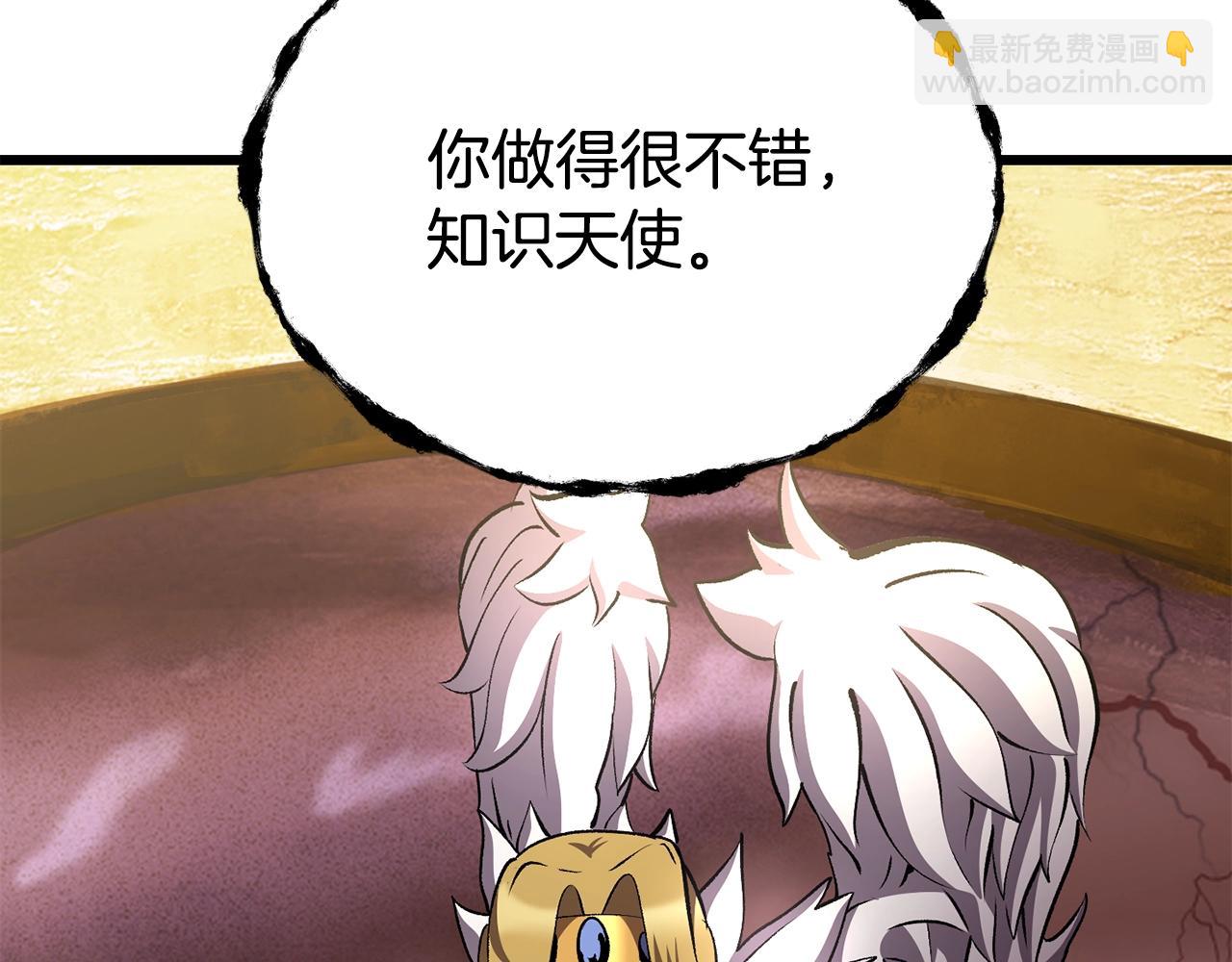 拔劍九億次 - 第227話 你再強也只是人類(4/5) - 2