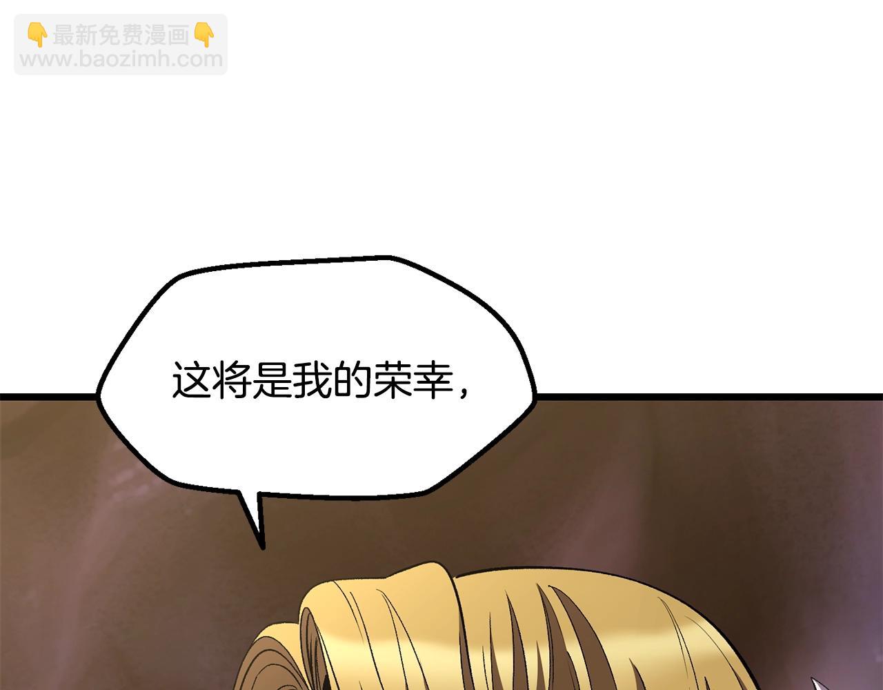 拔劍九億次 - 第227話 你再強也只是人類(4/5) - 5