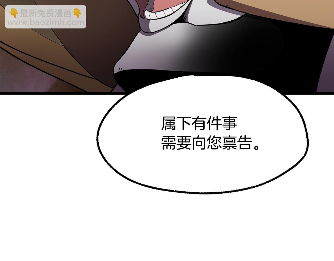 拔劍九億次 - 第227話 你再強也只是人類(4/5) - 1