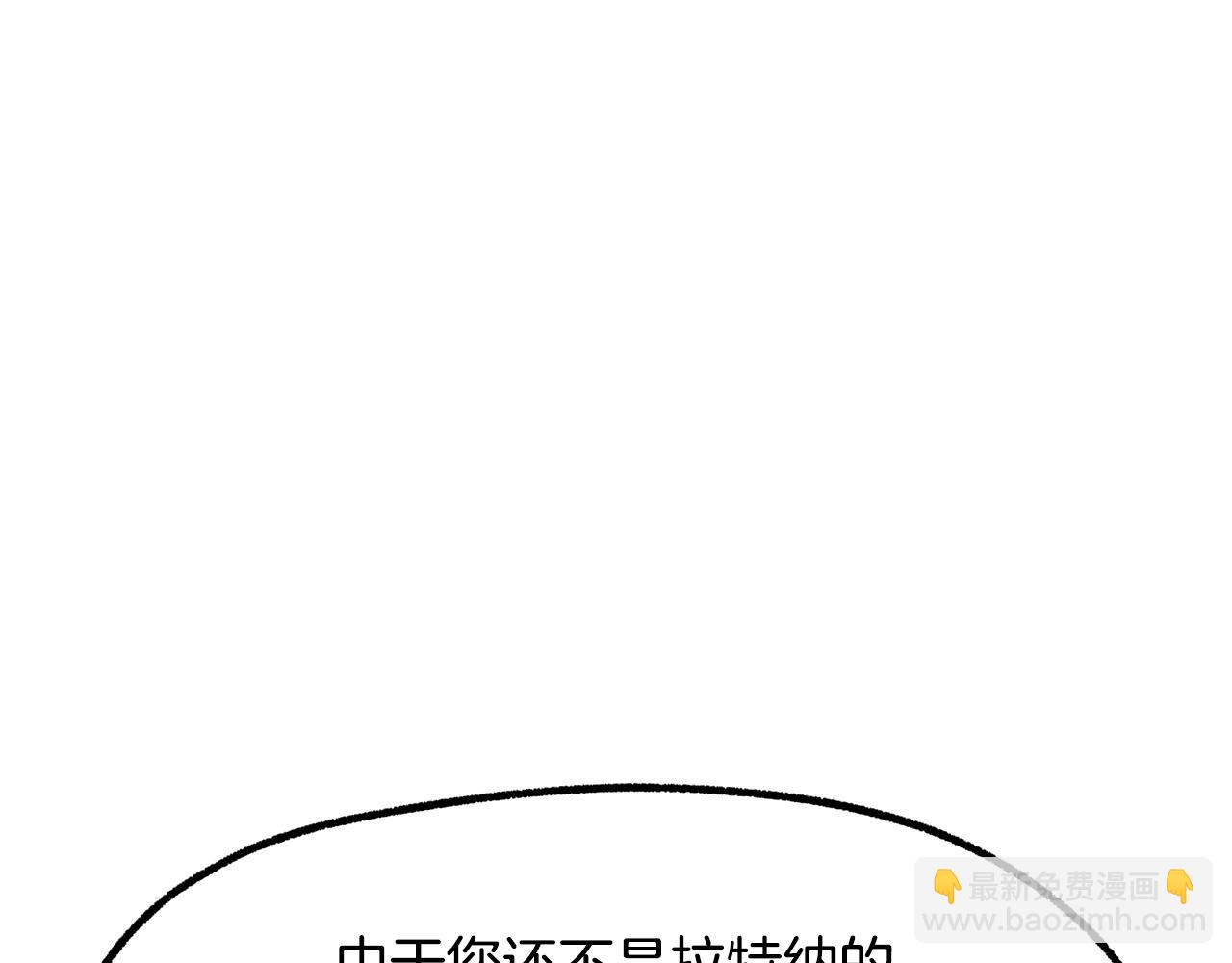 拔劍九億次 - 第227話 你再強也只是人類(4/5) - 6