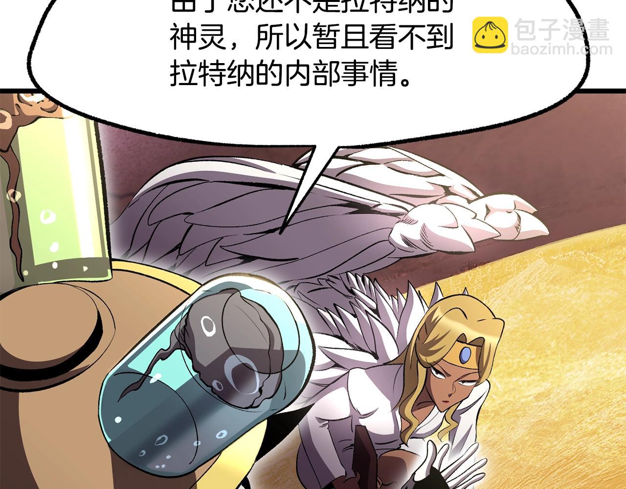 拔劍九億次 - 第227話 你再強也只是人類(4/5) - 7