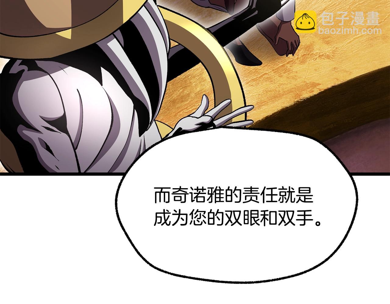 拔劍九億次 - 第227話 你再強也只是人類(4/5) - 8