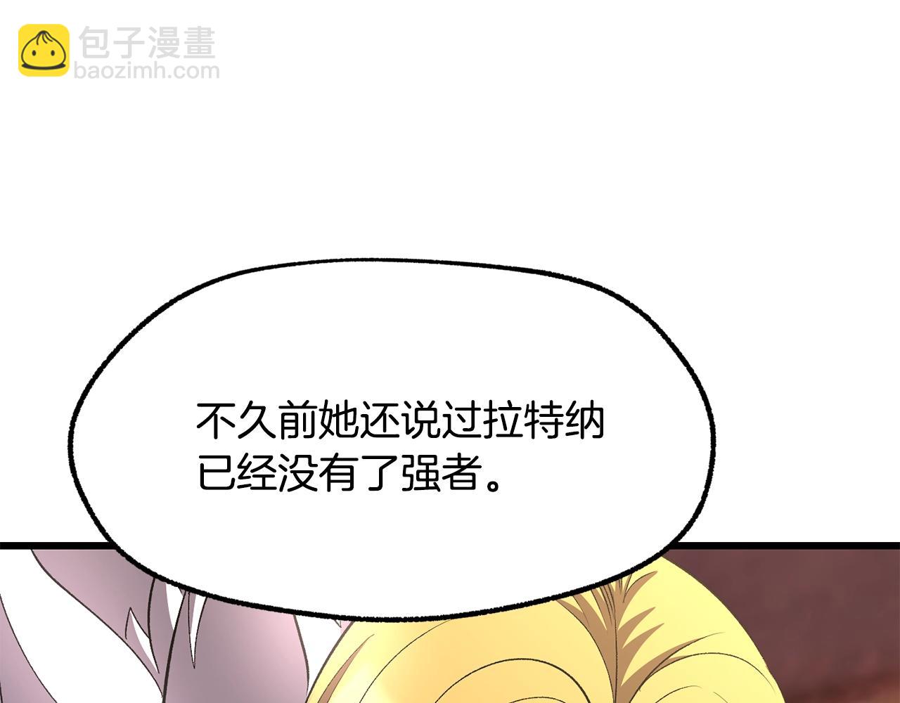 拔劍九億次 - 第227話 你再強也只是人類(4/5) - 1