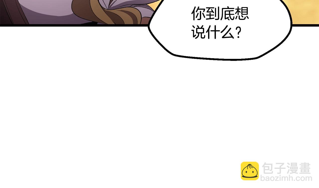 拔劍九億次 - 第227話 你再強也只是人類(4/5) - 3