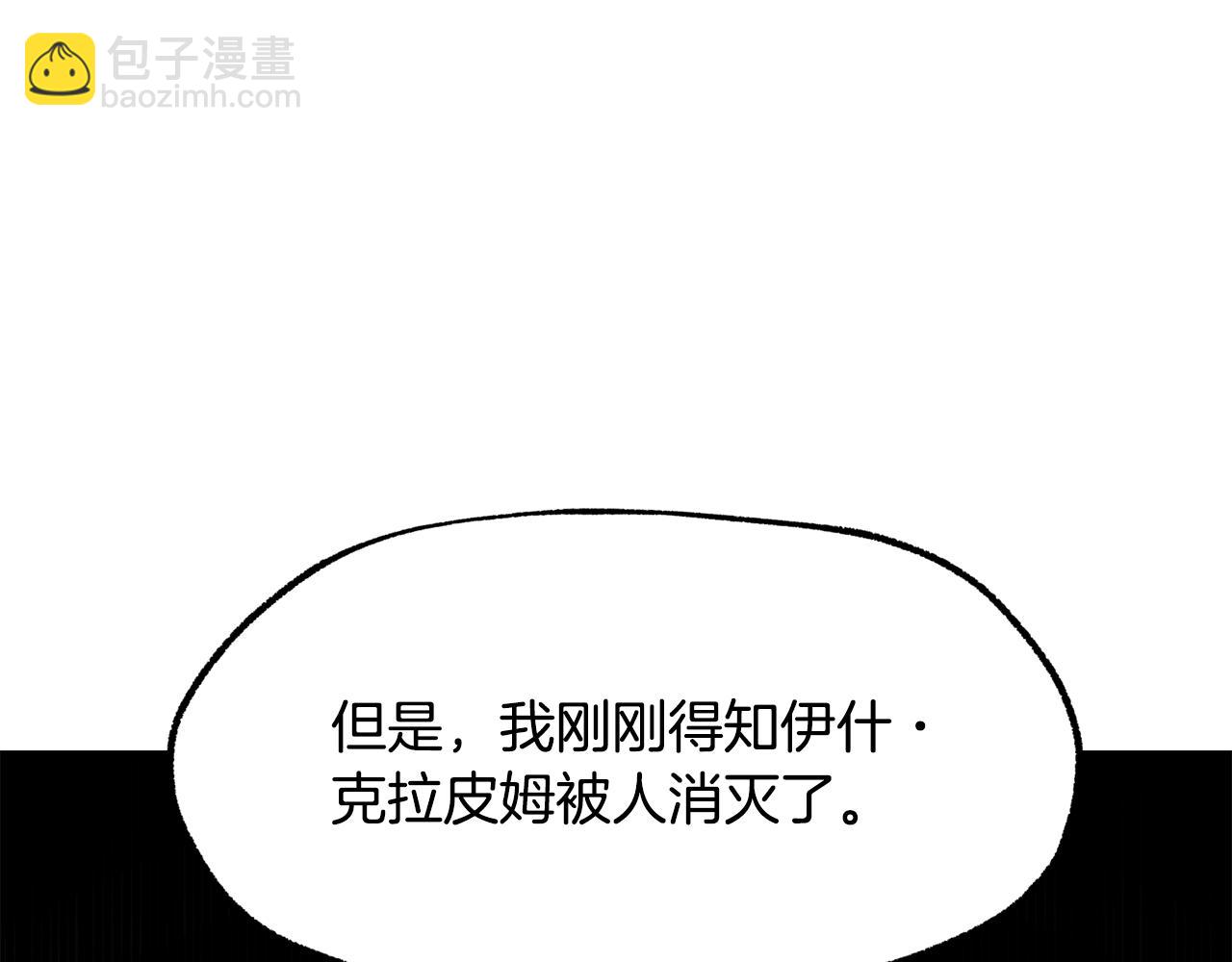 拔劍九億次 - 第227話 你再強也只是人類(4/5) - 4