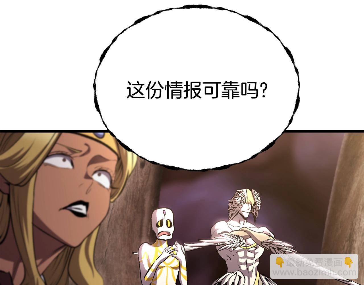 拔劍九億次 - 第227話 你再強也只是人類(4/5) - 8