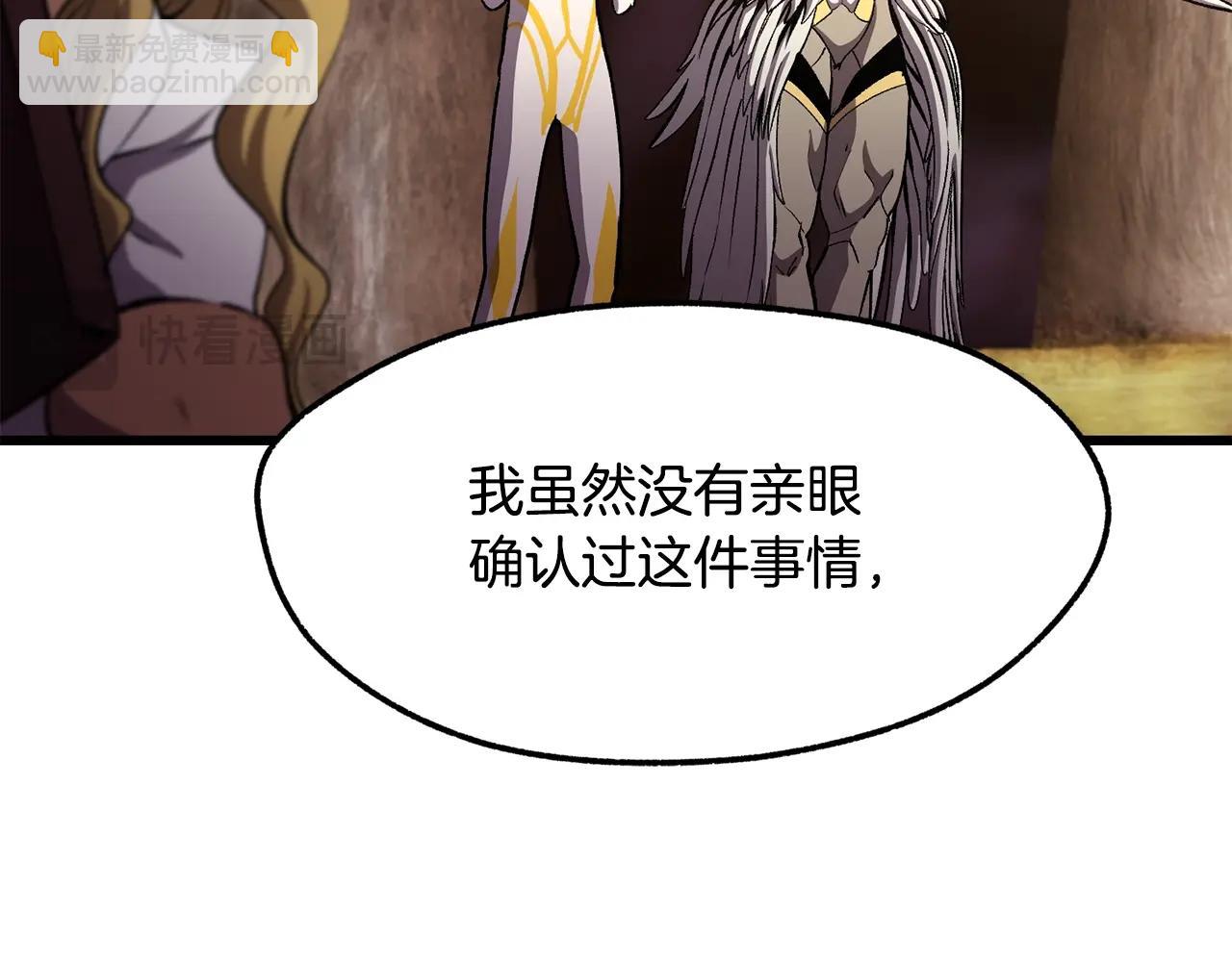 拔劍九億次 - 第227話 你再強也只是人類(4/5) - 1