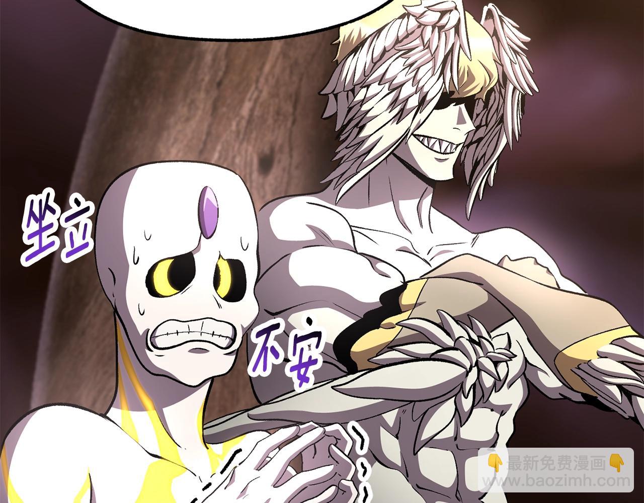 拔劍九億次 - 第227話 你再強也只是人類(4/5) - 4