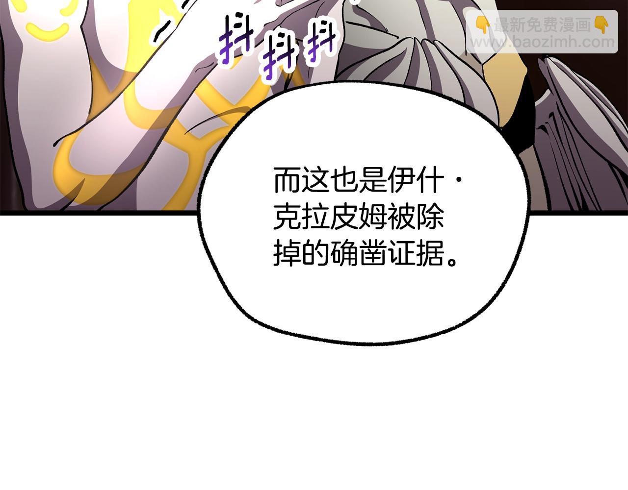 拔劍九億次 - 第227話 你再強也只是人類(4/5) - 5