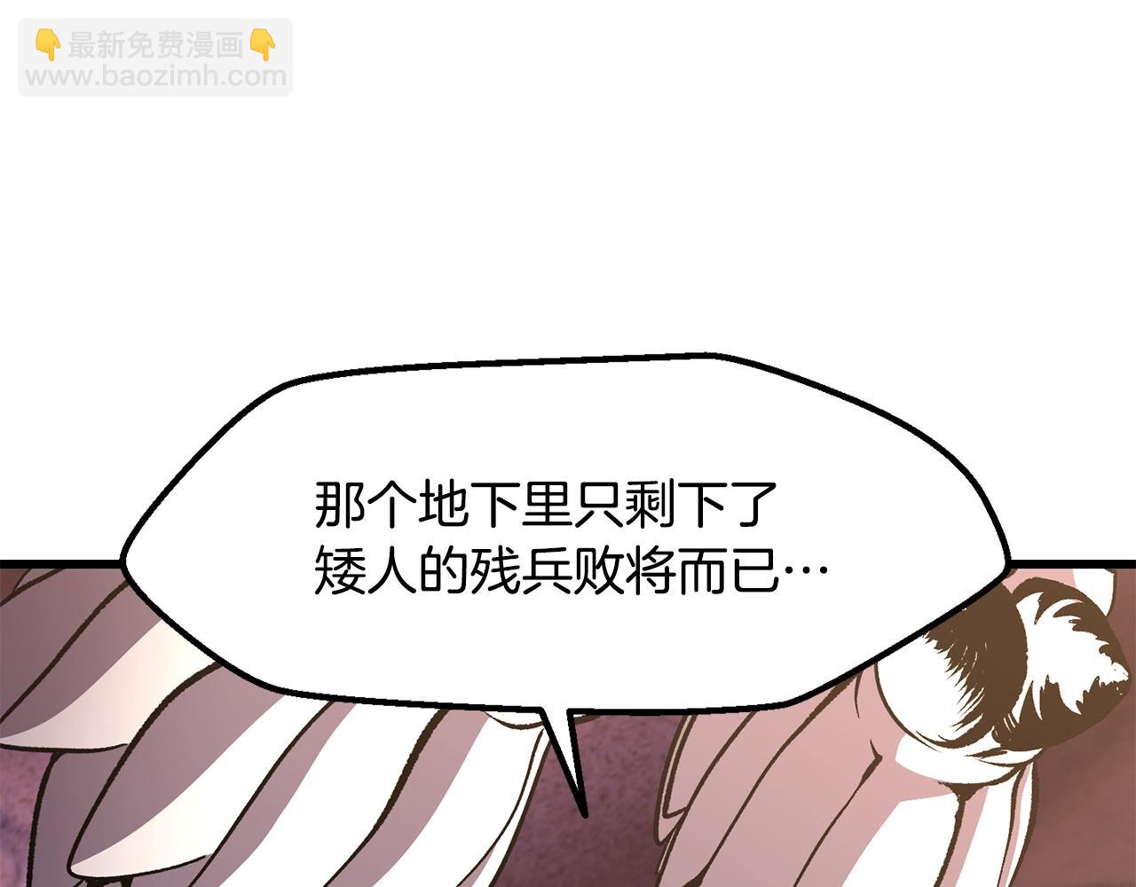 拔劍九億次 - 第227話 你再強也只是人類(4/5) - 2