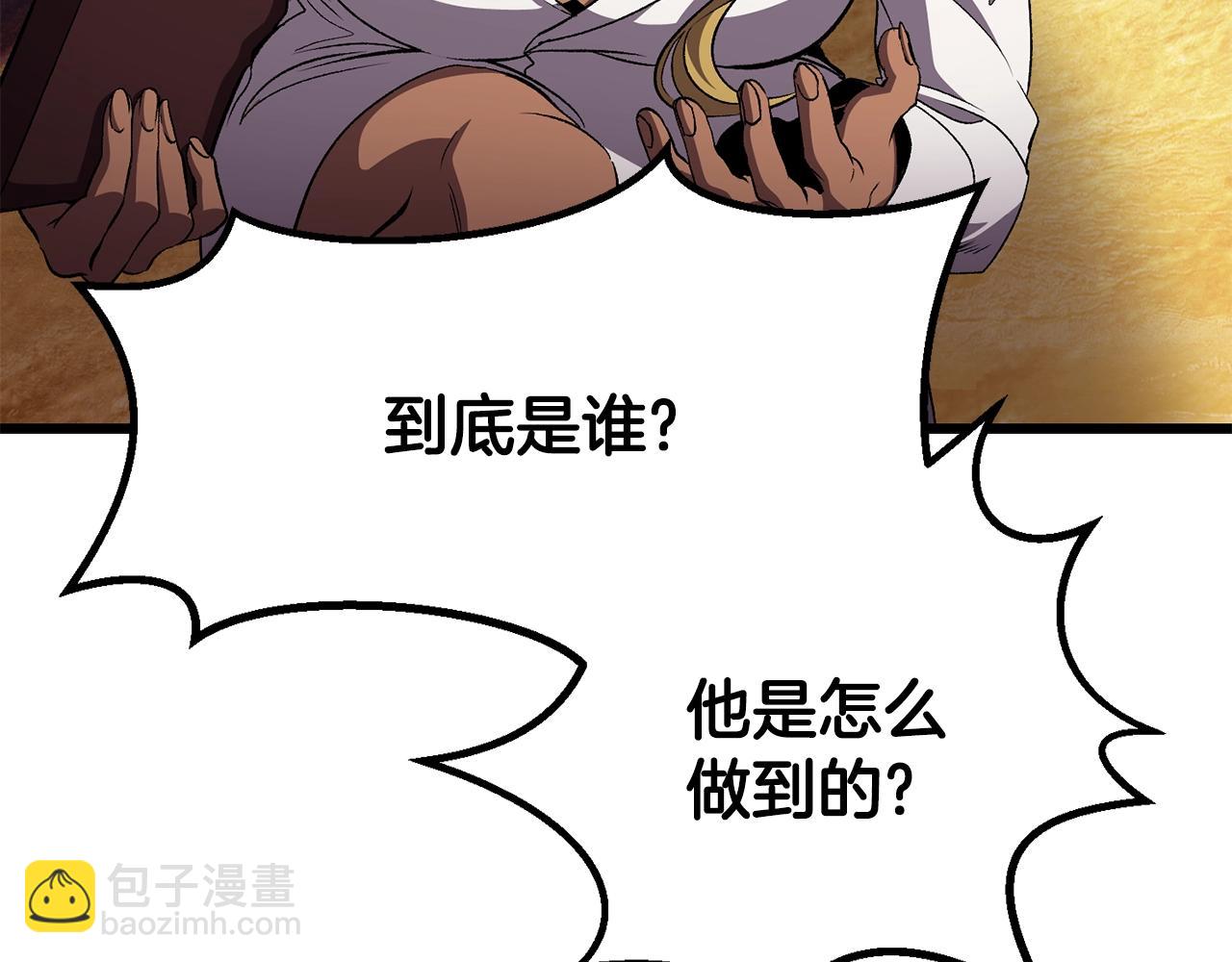 拔劍九億次 - 第227話 你再強也只是人類(4/5) - 4