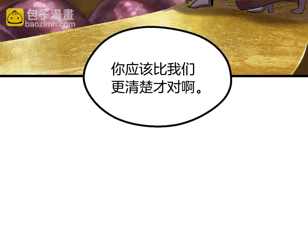 拔劍九億次 - 第227話 你再強也只是人類(4/5) - 8