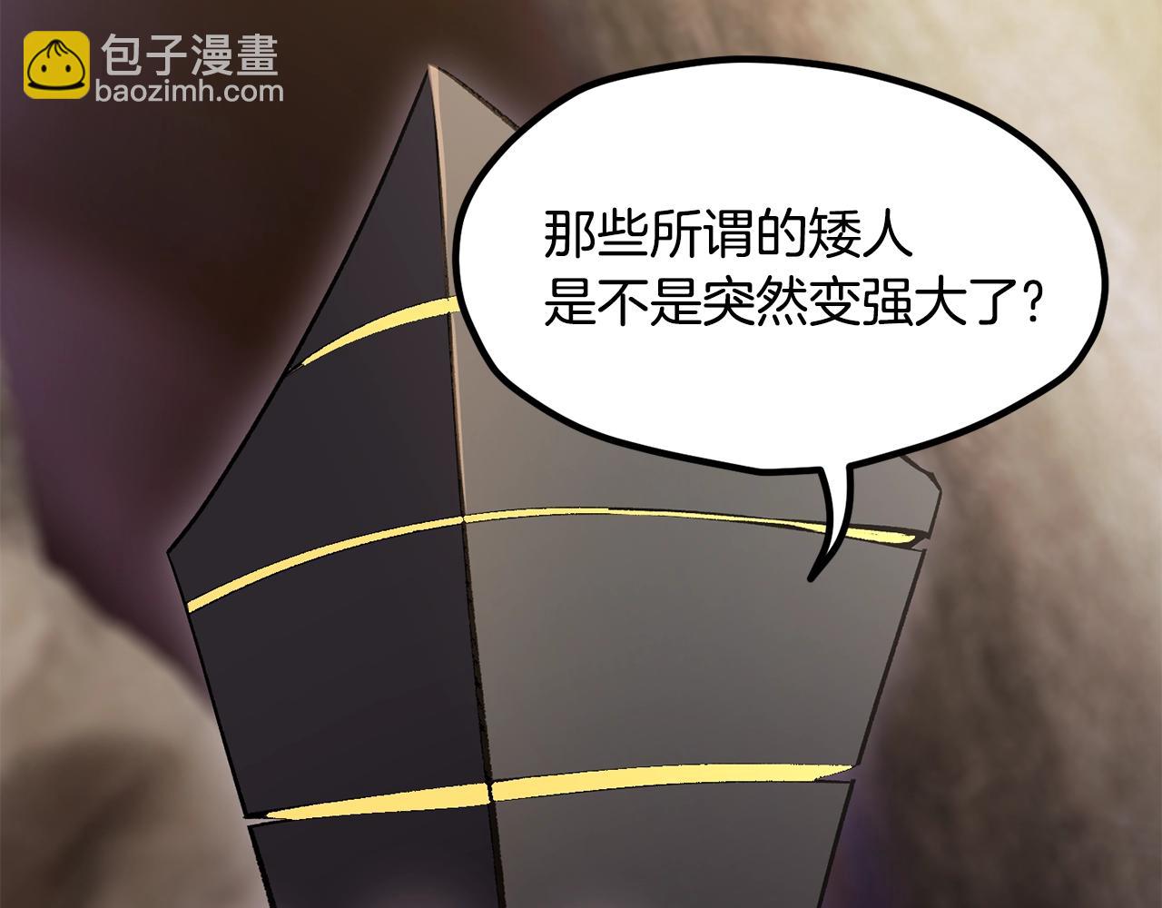 拔劍九億次 - 第227話 你再強也只是人類(4/5) - 2