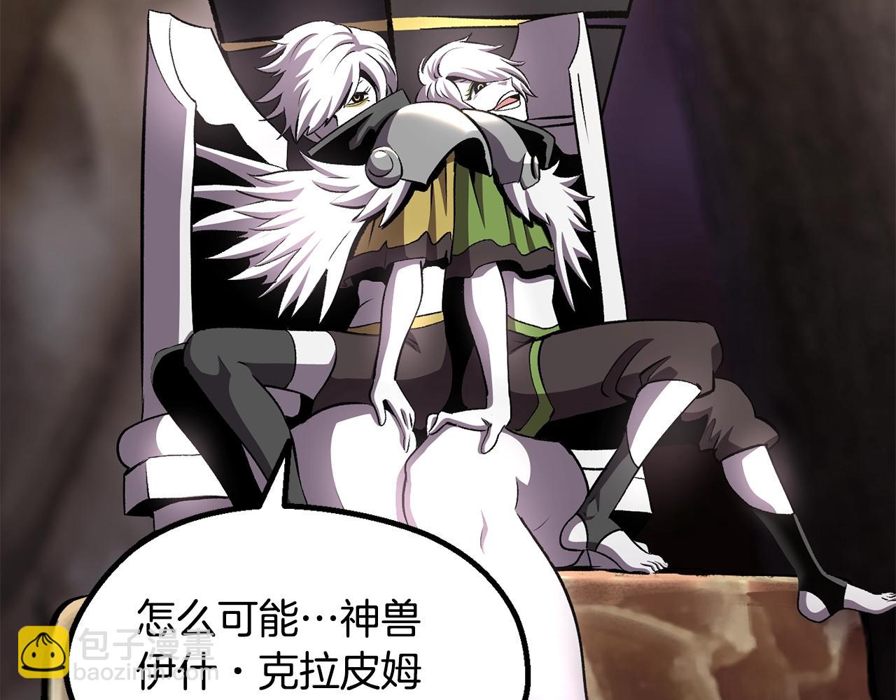 拔劍九億次 - 第227話 你再強也只是人類(4/5) - 3