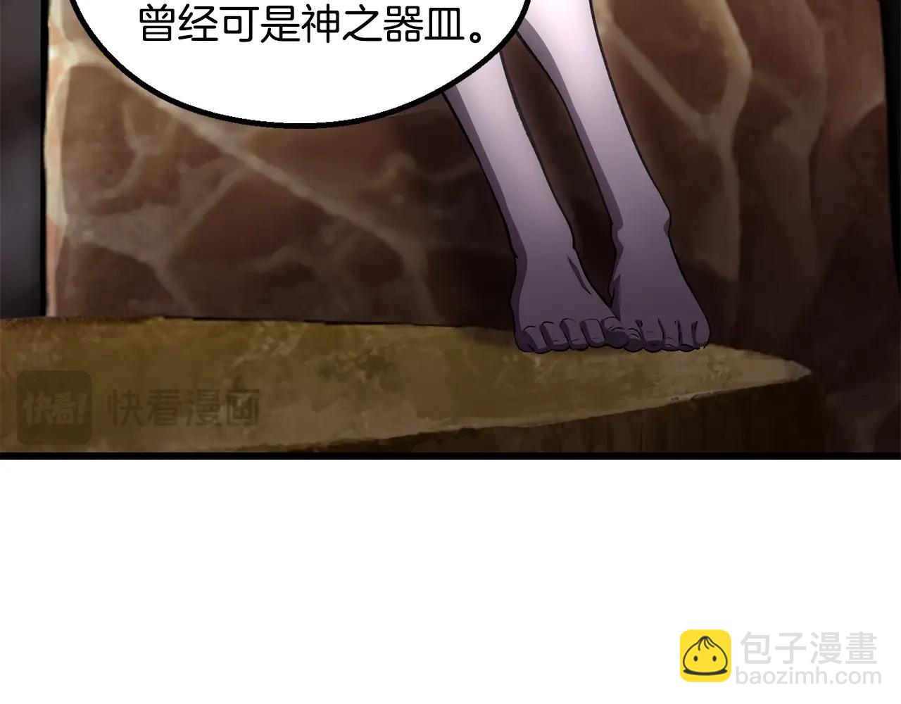 拔劍九億次 - 第227話 你再強也只是人類(4/5) - 4