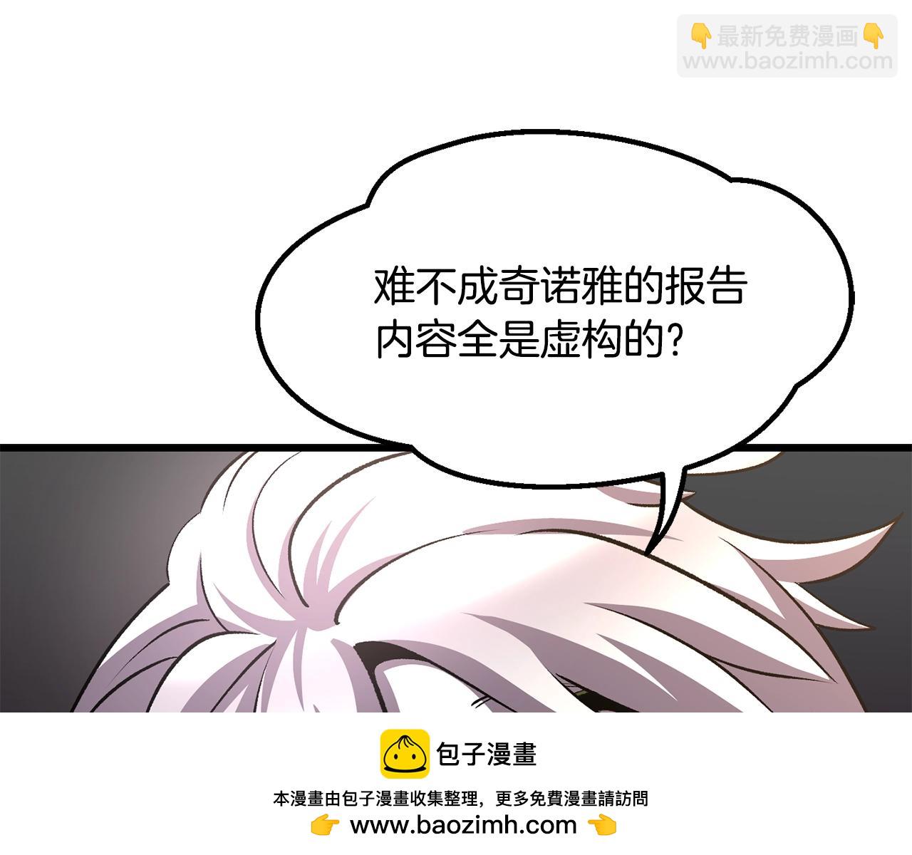 拔劍九億次 - 第227話 你再強也只是人類(4/5) - 6