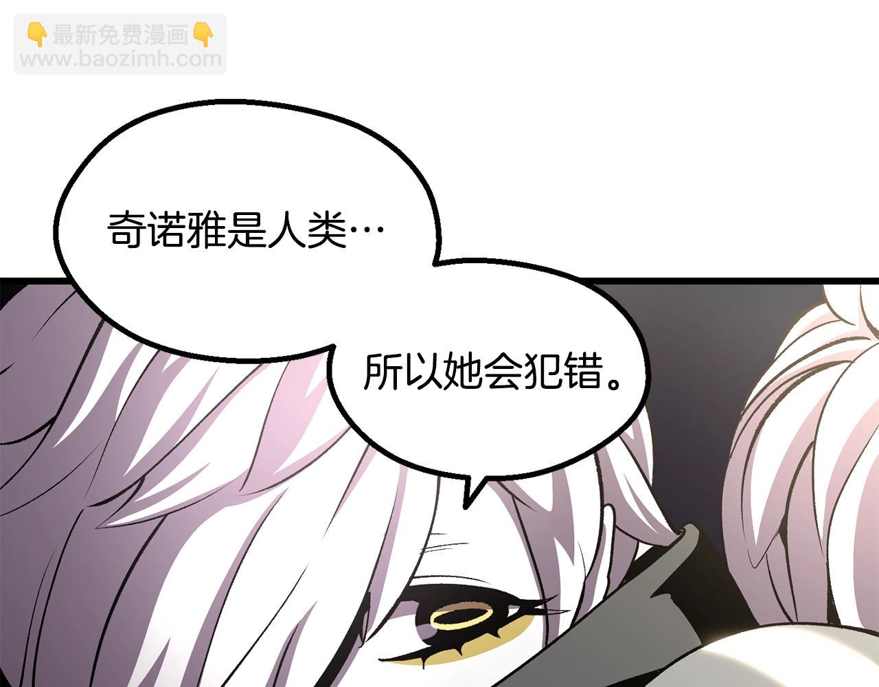 拔劍九億次 - 第227話 你再強也只是人類(5/5) - 6