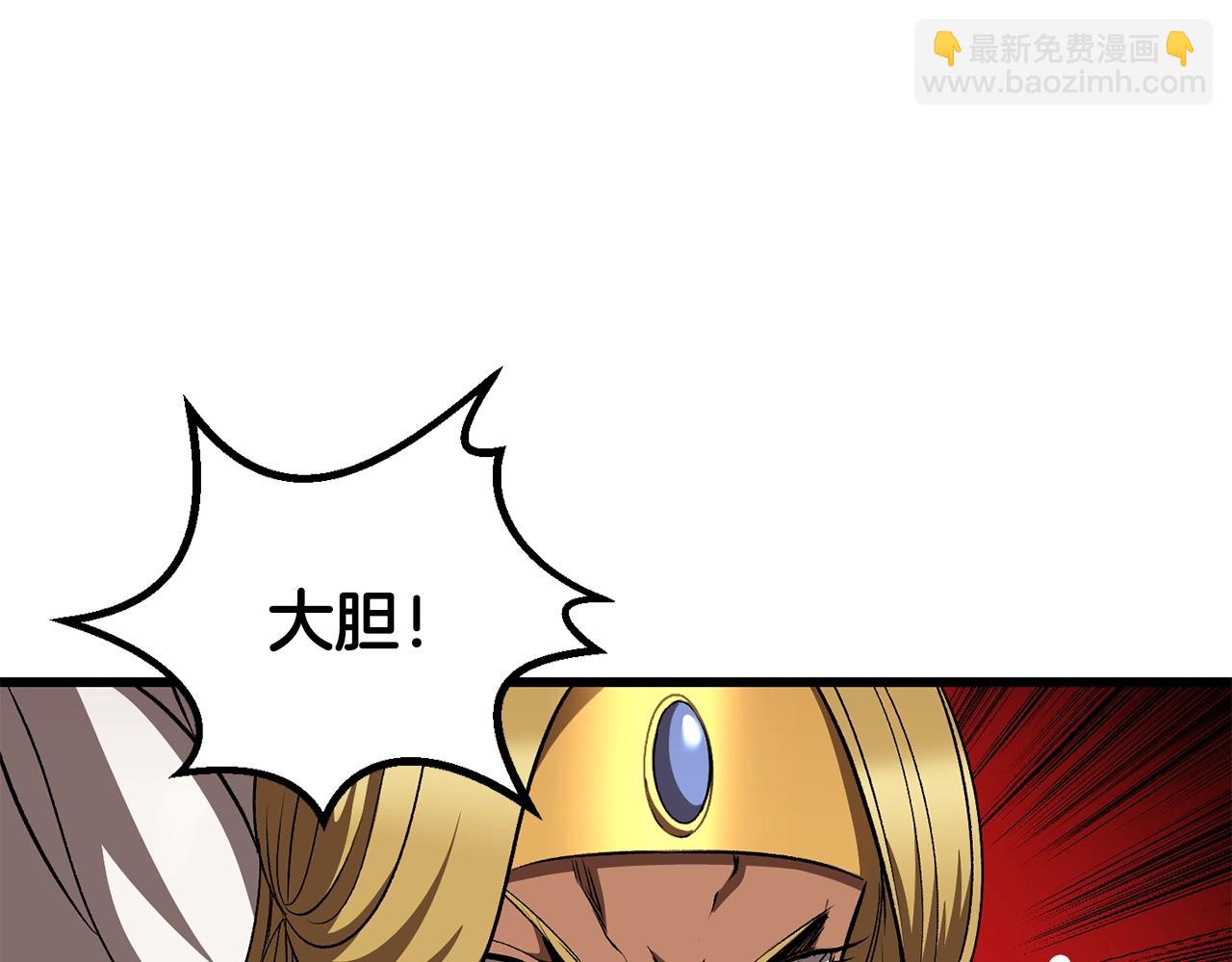 拔劍九億次 - 第227話 你再強也只是人類(5/5) - 1