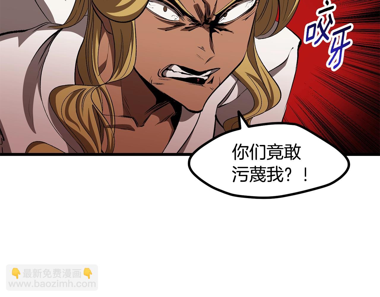 拔劍九億次 - 第227話 你再強也只是人類(5/5) - 2