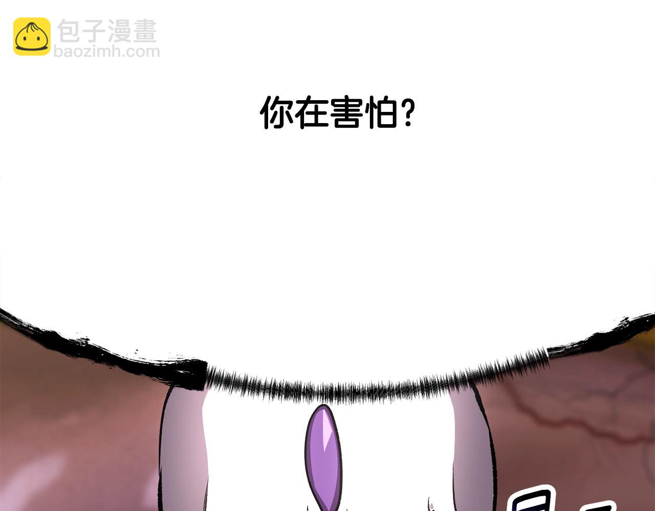 拔劍九億次 - 第227話 你再強也只是人類(5/5) - 2