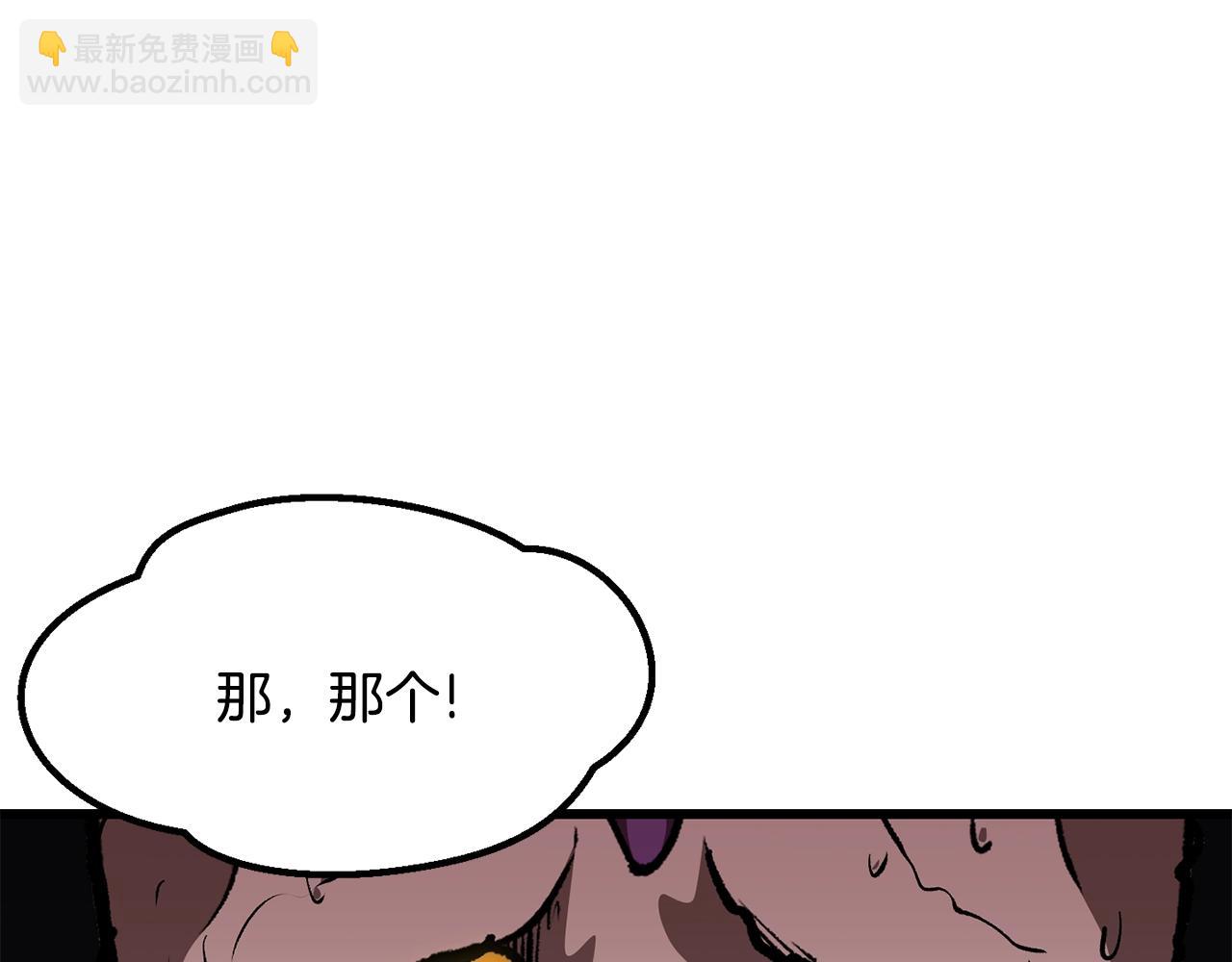 拔劍九億次 - 第227話 你再強也只是人類(5/5) - 2