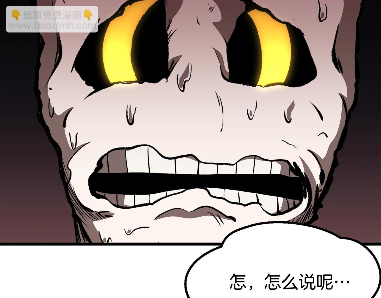 拔劍九億次 - 第227話 你再強也只是人類(5/5) - 3