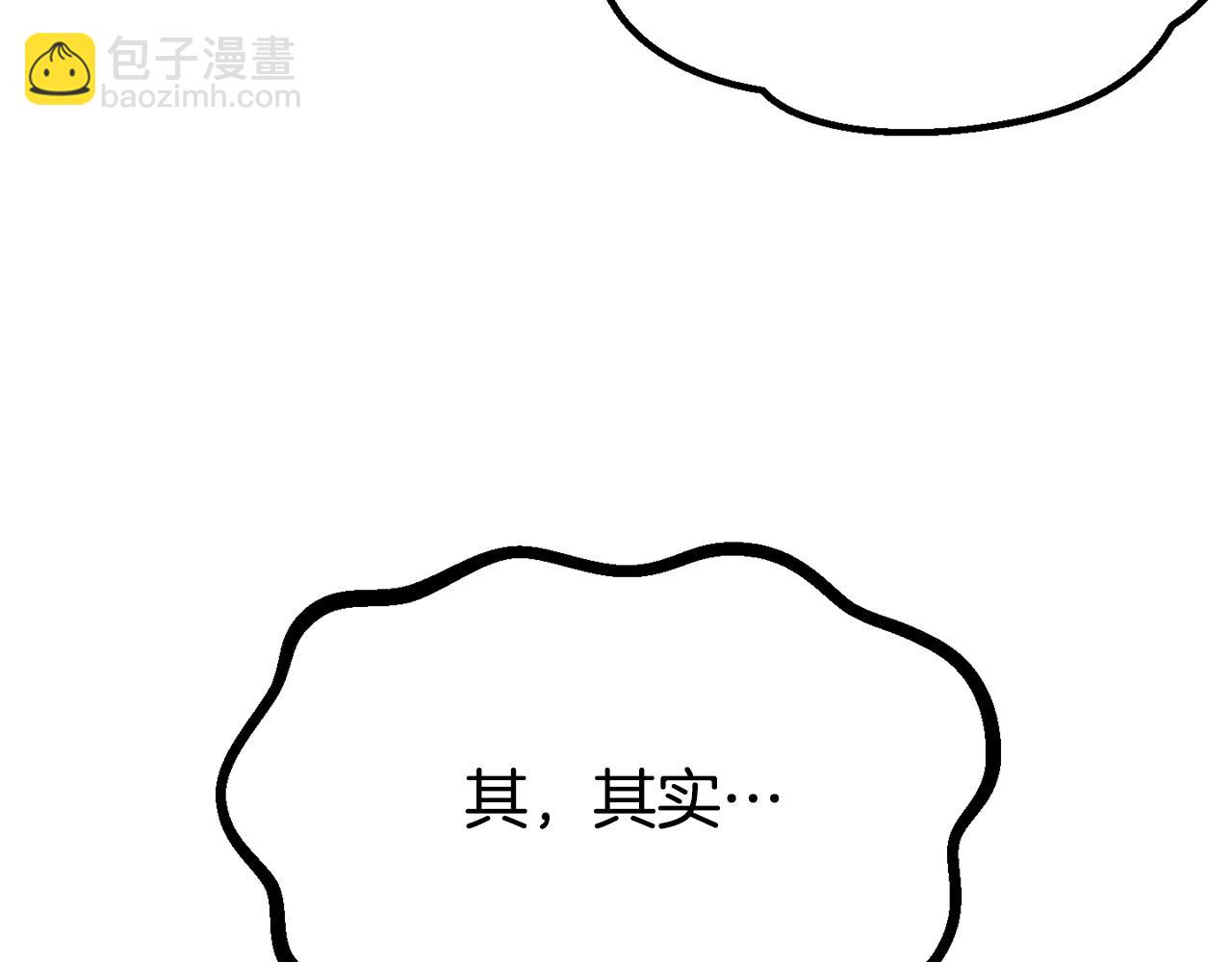 拔劍九億次 - 第227話 你再強也只是人類(5/5) - 4