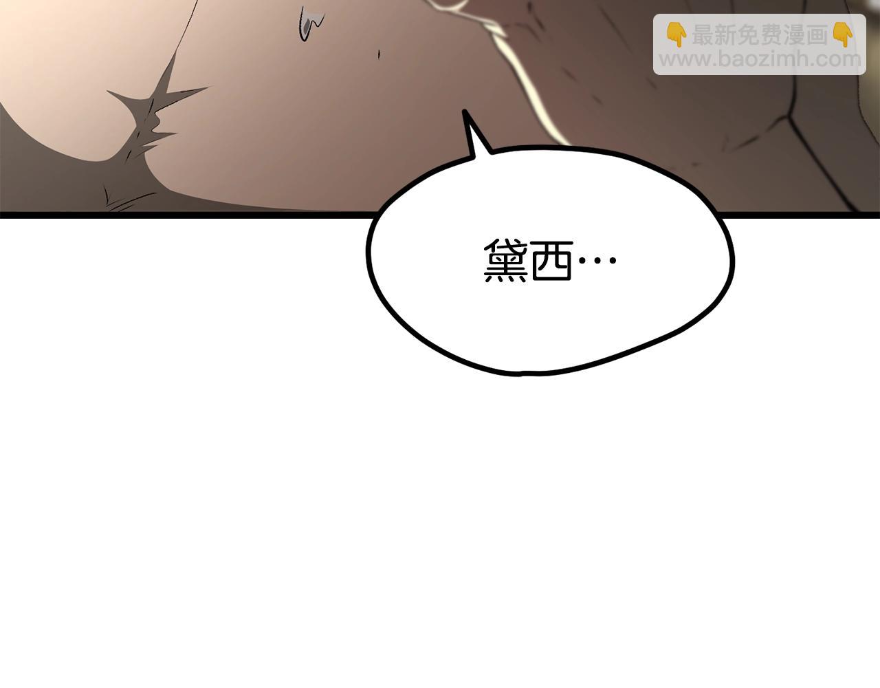 拔劍九億次 - 第227話 你再強也只是人類(1/5) - 7