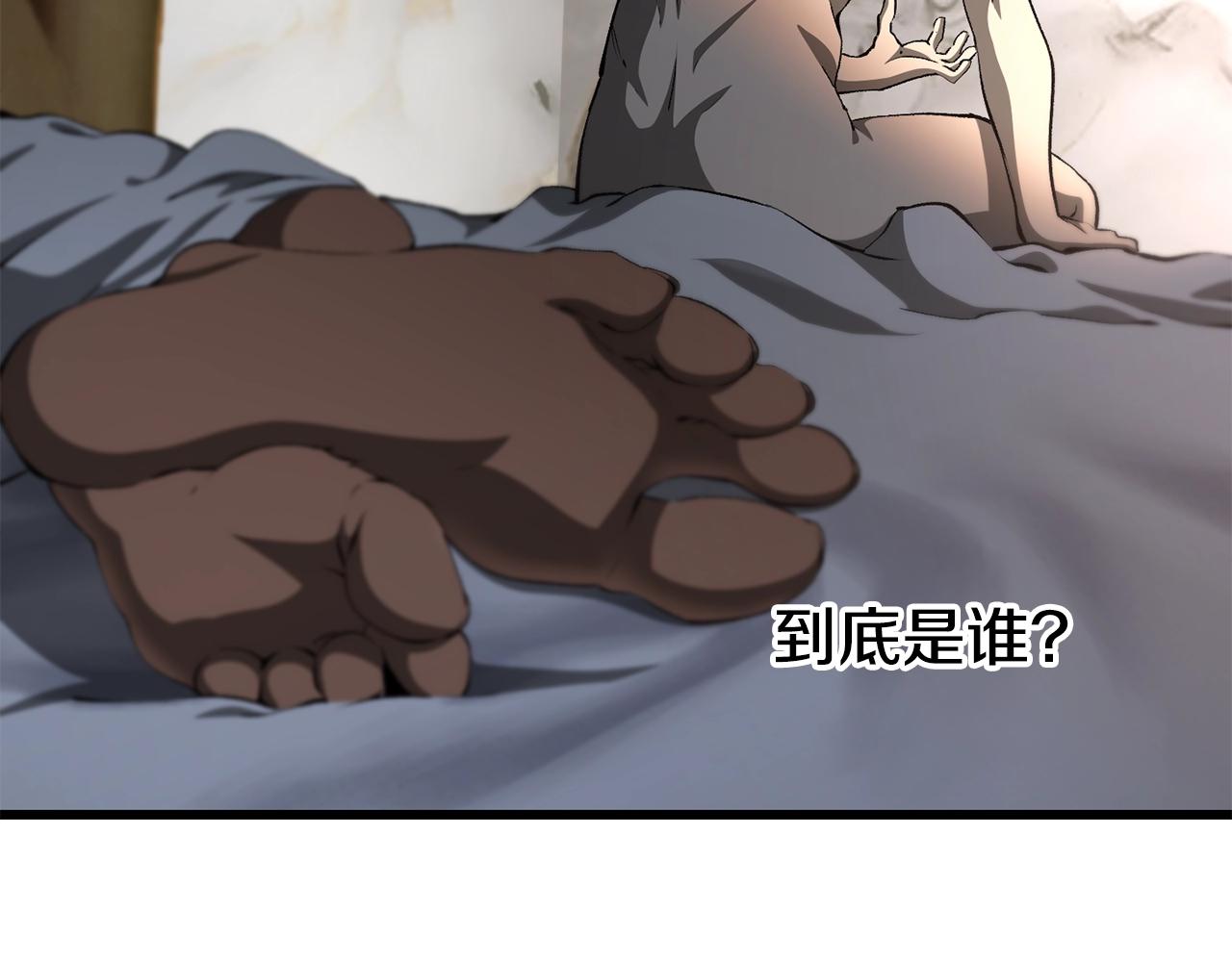 拔劍九億次 - 第227話 你再強也只是人類(1/5) - 2