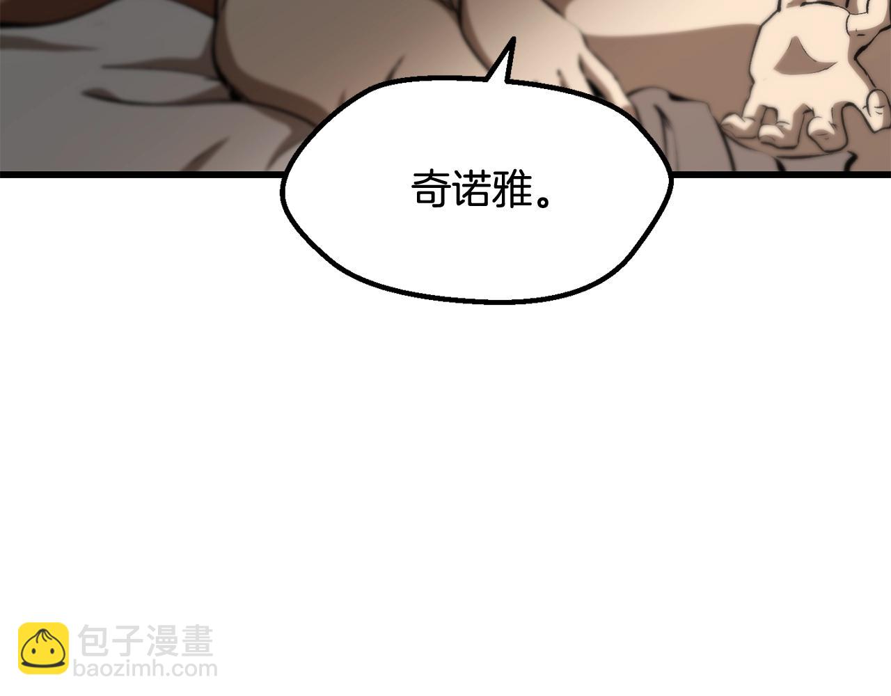 拔劍九億次 - 第227話 你再強也只是人類(1/5) - 1