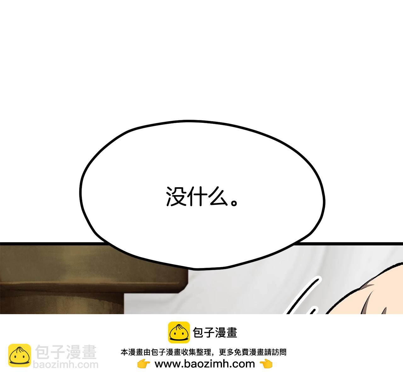 拔劍九億次 - 第227話 你再強也只是人類(1/5) - 2