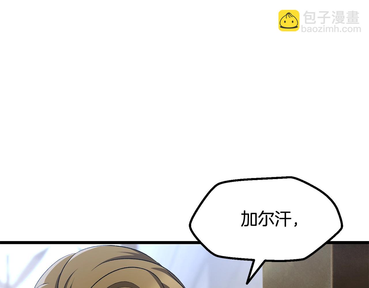 拔劍九億次 - 第227話 你再強也只是人類(2/5) - 7