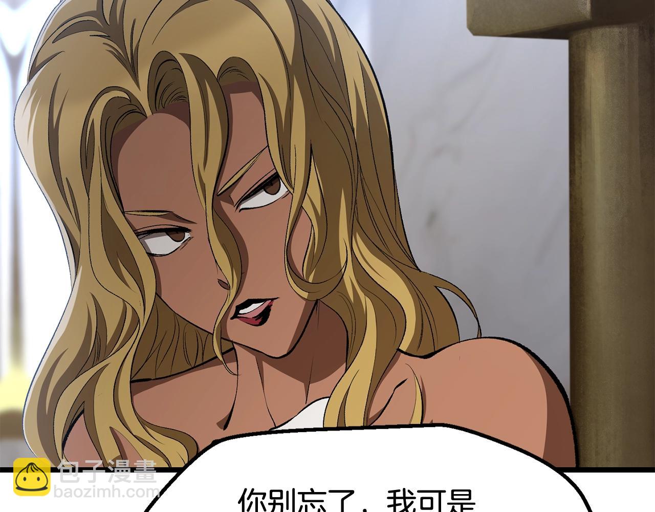 拔劍九億次 - 第227話 你再強也只是人類(2/5) - 8