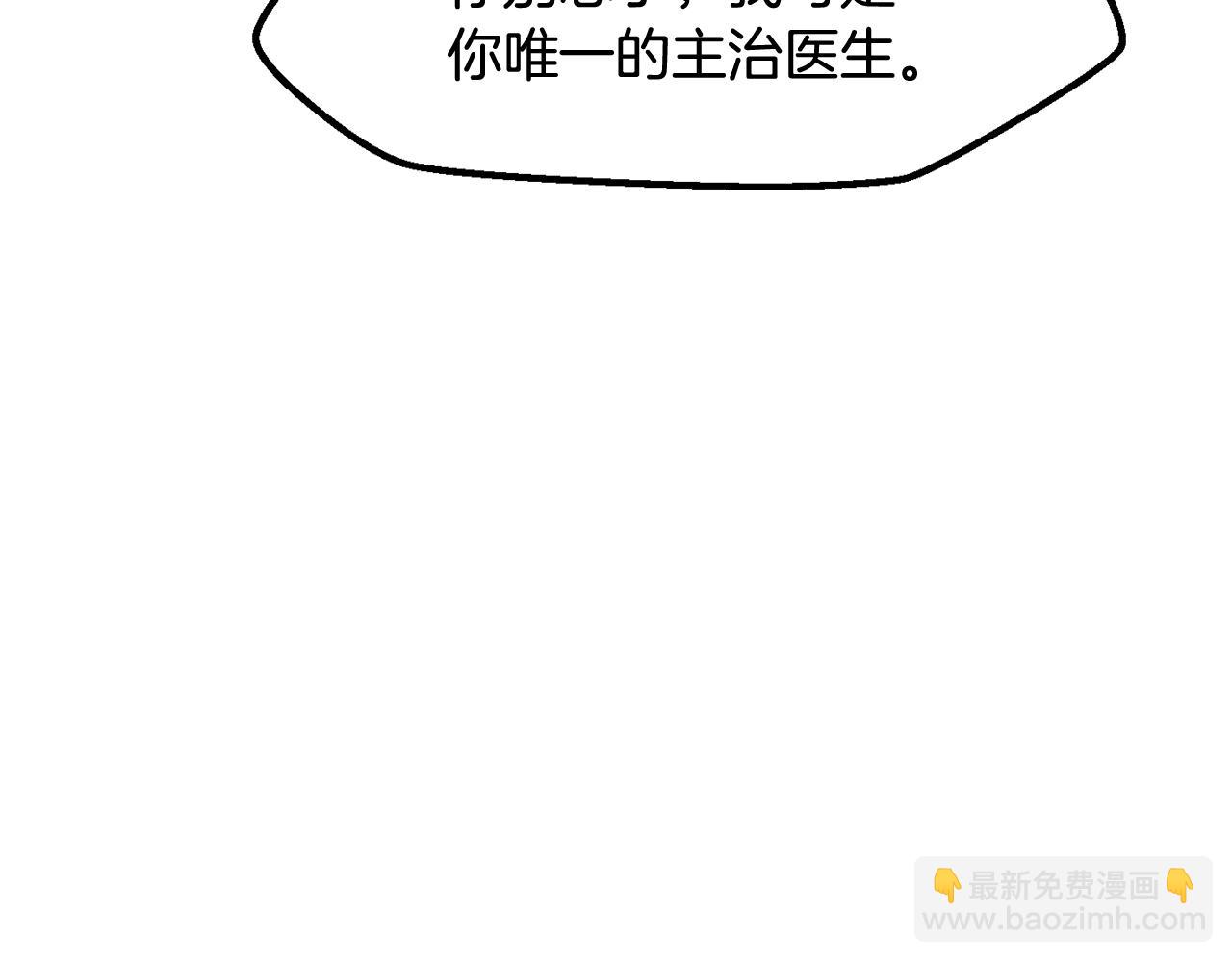 拔劍九億次 - 第227話 你再強也只是人類(2/5) - 1