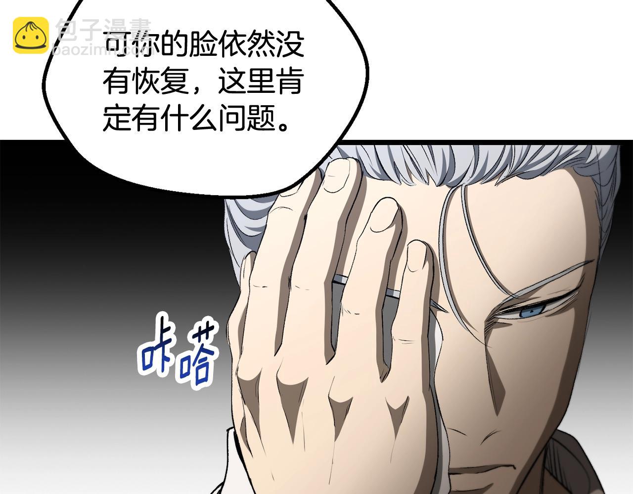 拔劍九億次 - 第227話 你再強也只是人類(2/5) - 5