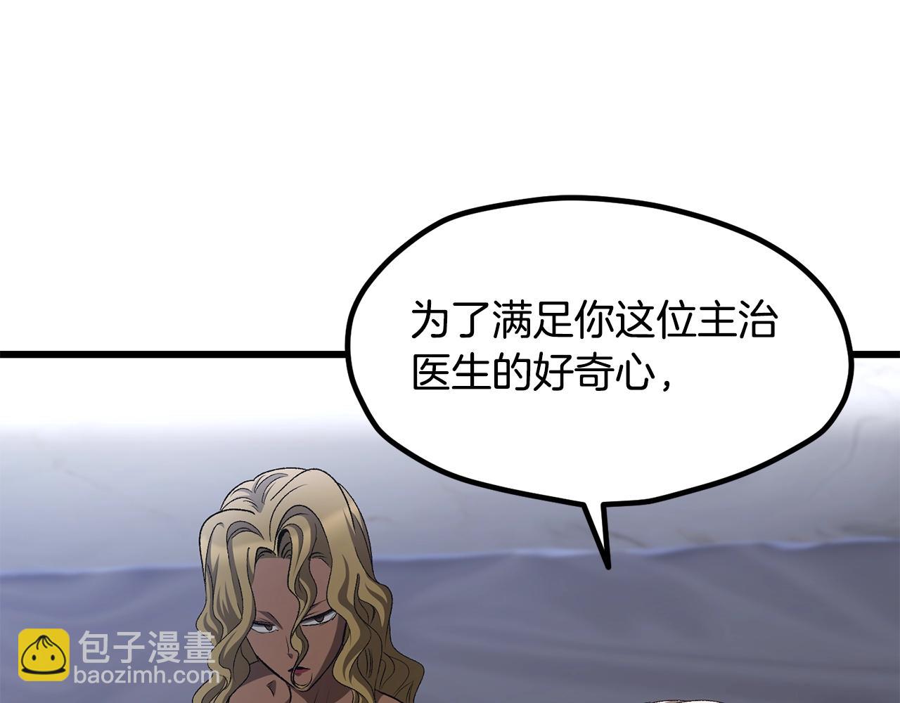 拔劍九億次 - 第227話 你再強也只是人類(2/5) - 8